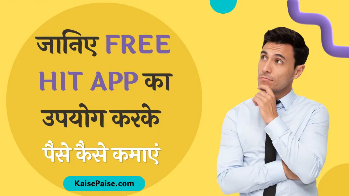 free hit app se paise kaise kamaye