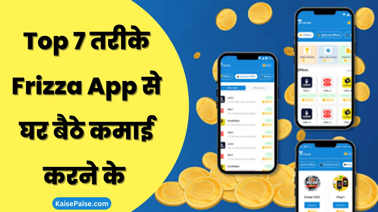 frizza app se paise kaise kamaye