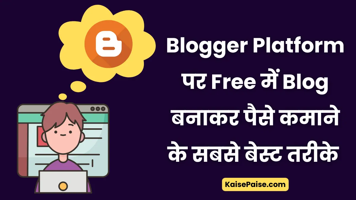 free blogger platform se paise kaise kamaye