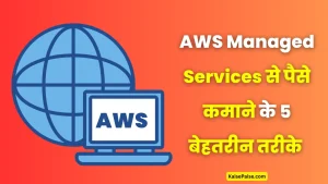aws managed services se paise kaise kamaye