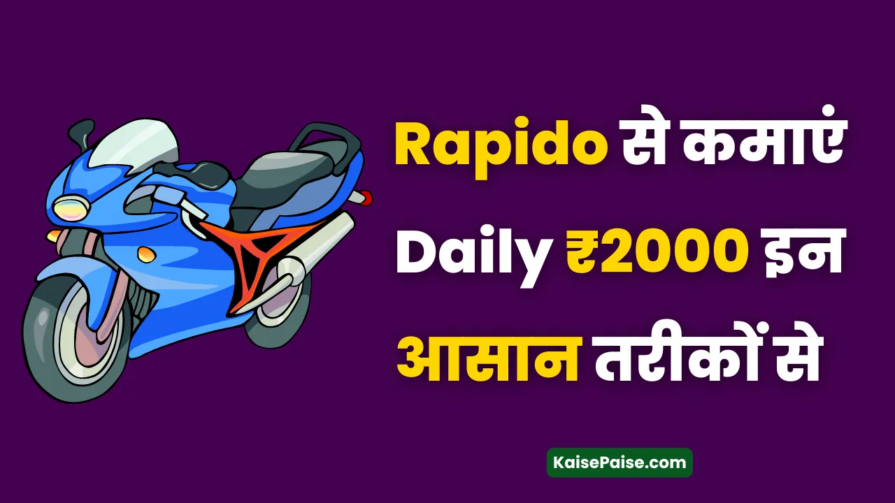 Rapido se Paise Kaise Kamaye