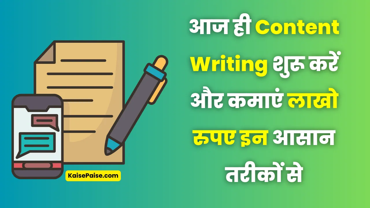 Content writing se Paise Kaise Kamaye