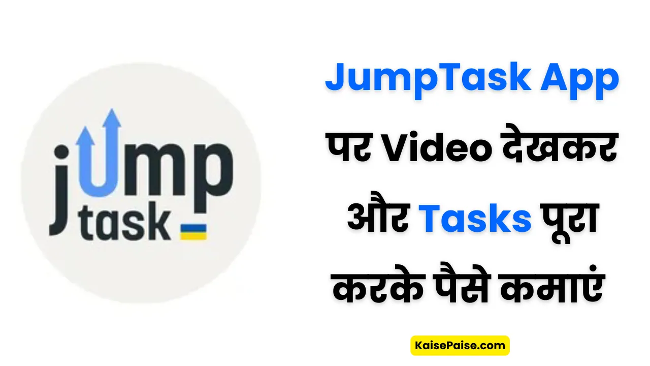 JumpTask App se Paise Kaise Kamaye
