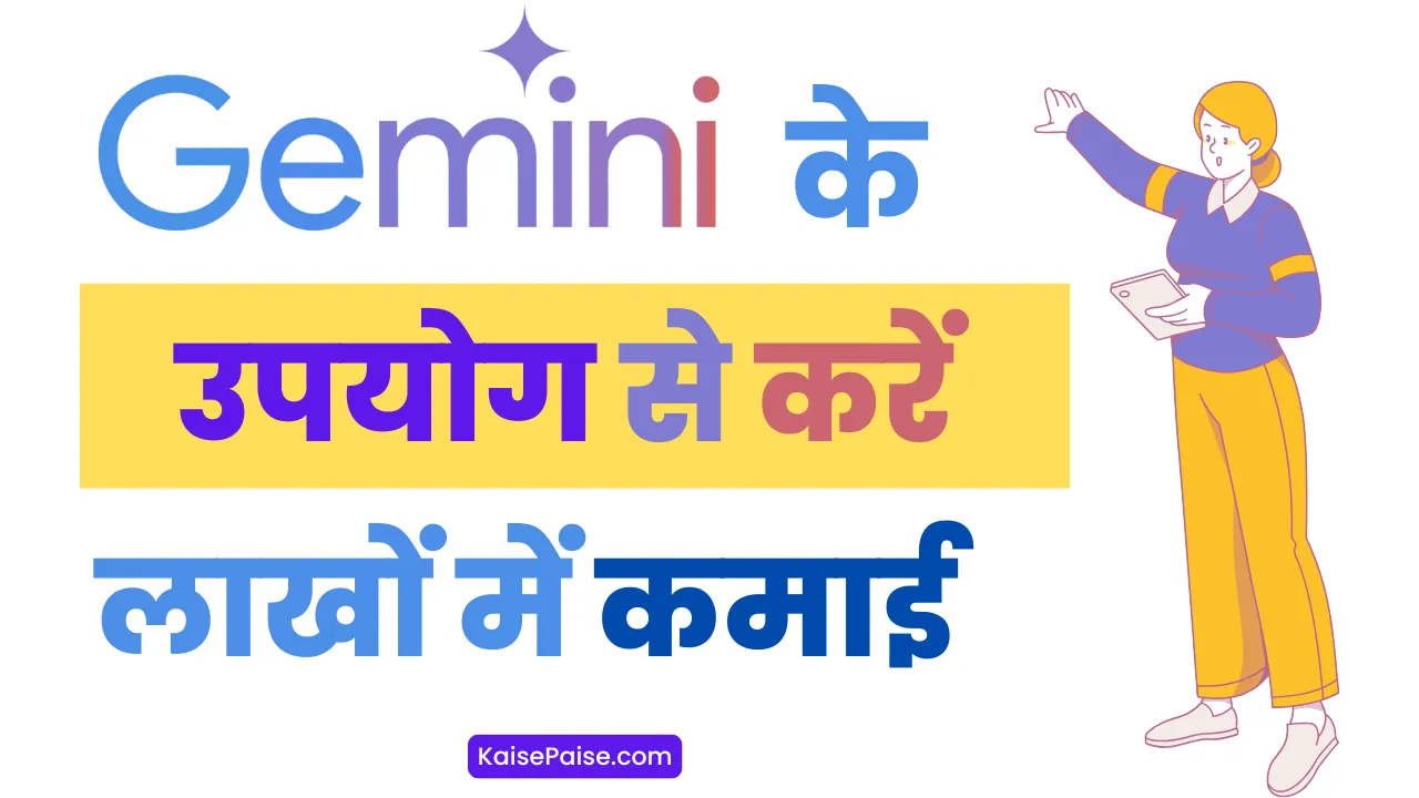 Gemini AI Se Paise Kaise Kamaye