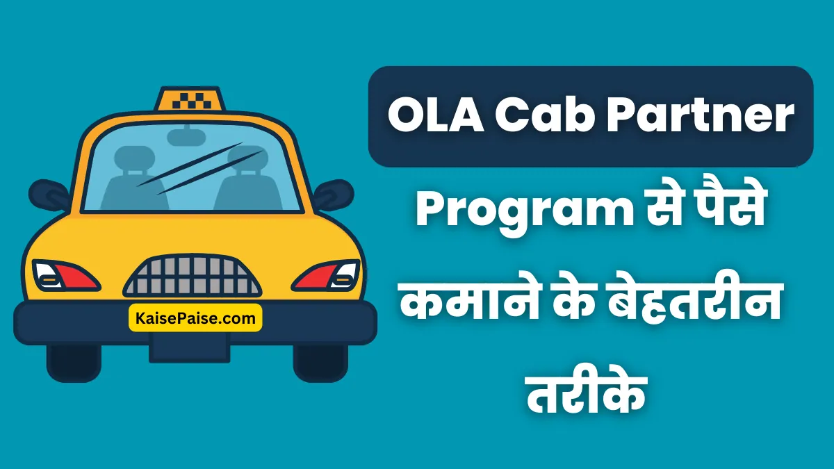 OLA Cab Partner Program Se Paise Kaise Kamaye