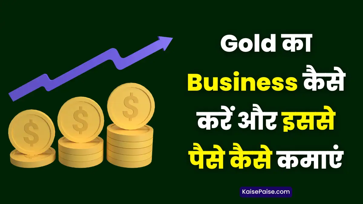 Gold ka Business Kaise Kare