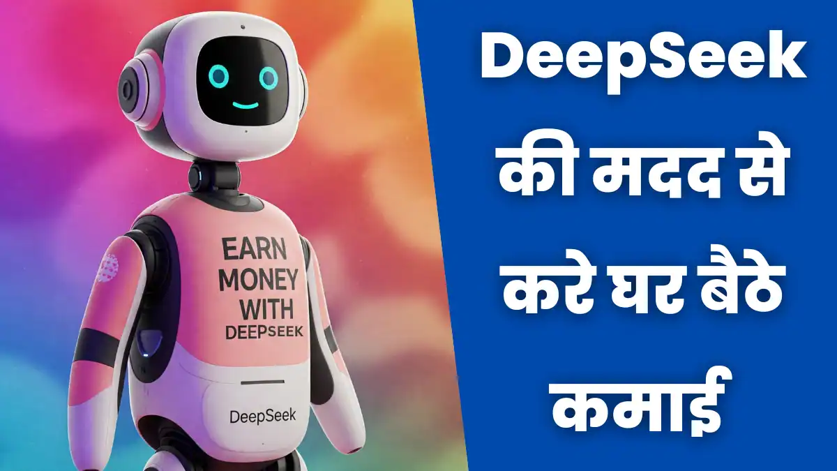 DeepSeek se paise kaise kamaye