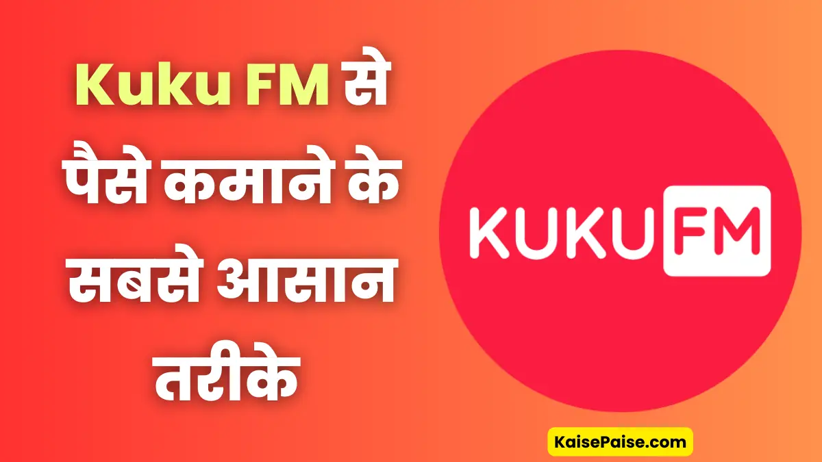 kuku fm se paise kaise kamaye
