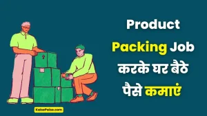 Packing karke paise kamaye