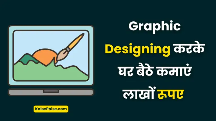 graphic designing karke paise kaise kamaye