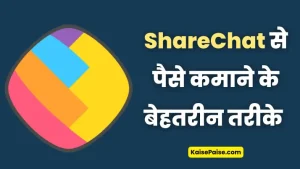 Sharechat se paise kaise kamaye