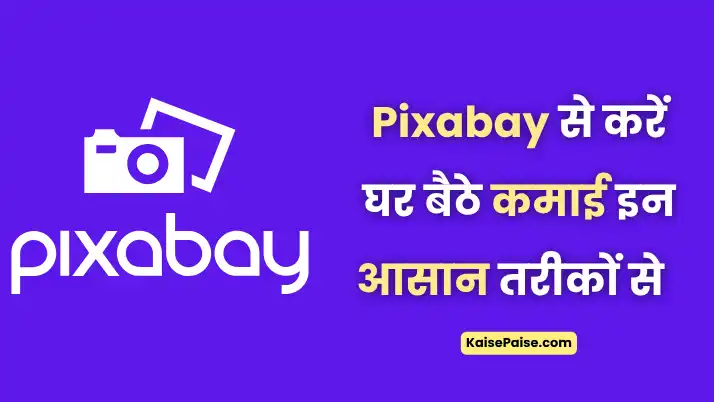 pixabay se paise kaise kamaye