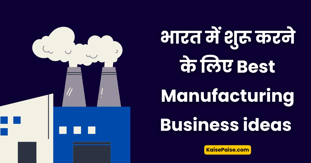 manufacturing business ideas in hindi