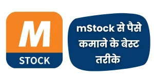 mstock