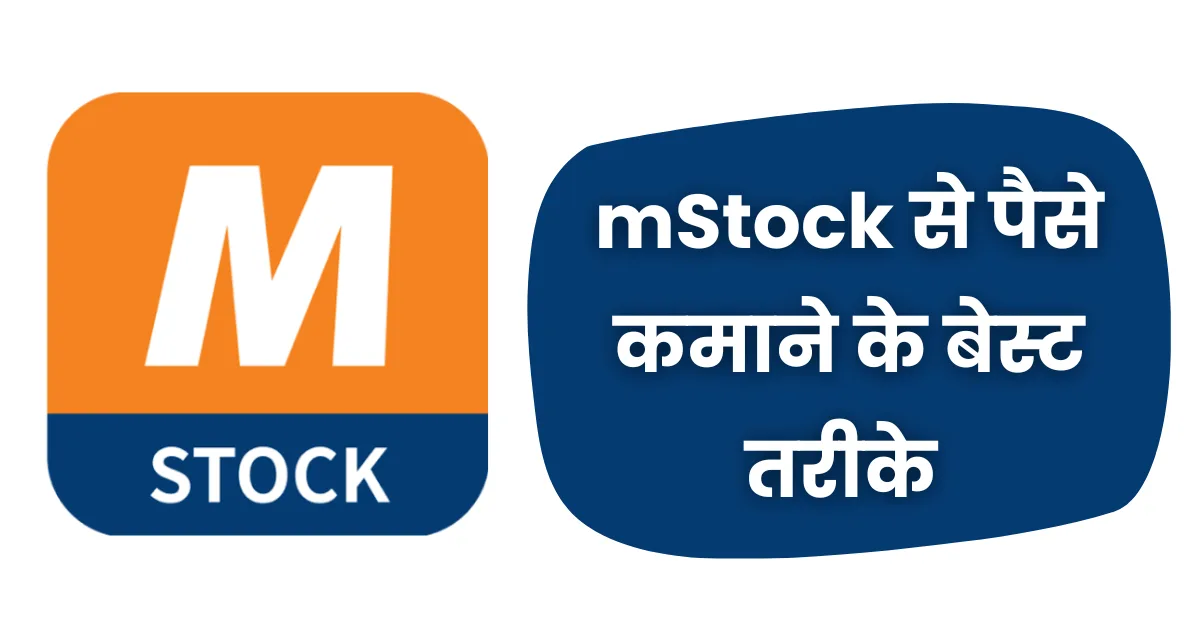 mstock