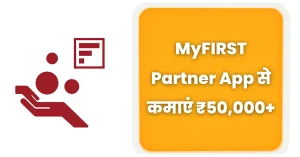 MyFIRST Partner App