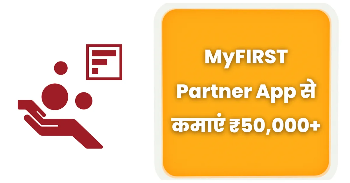 MyFIRST Partner App