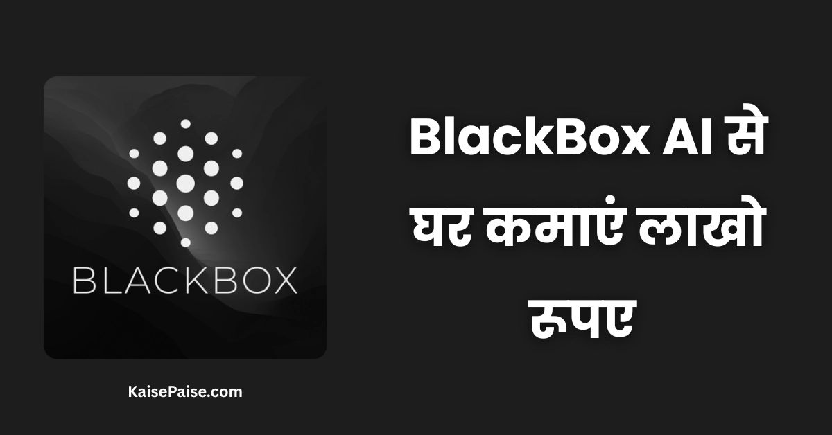 Black Box AI Se Paise Kaise Kamaye