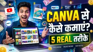 canva se paise kaise kamaye