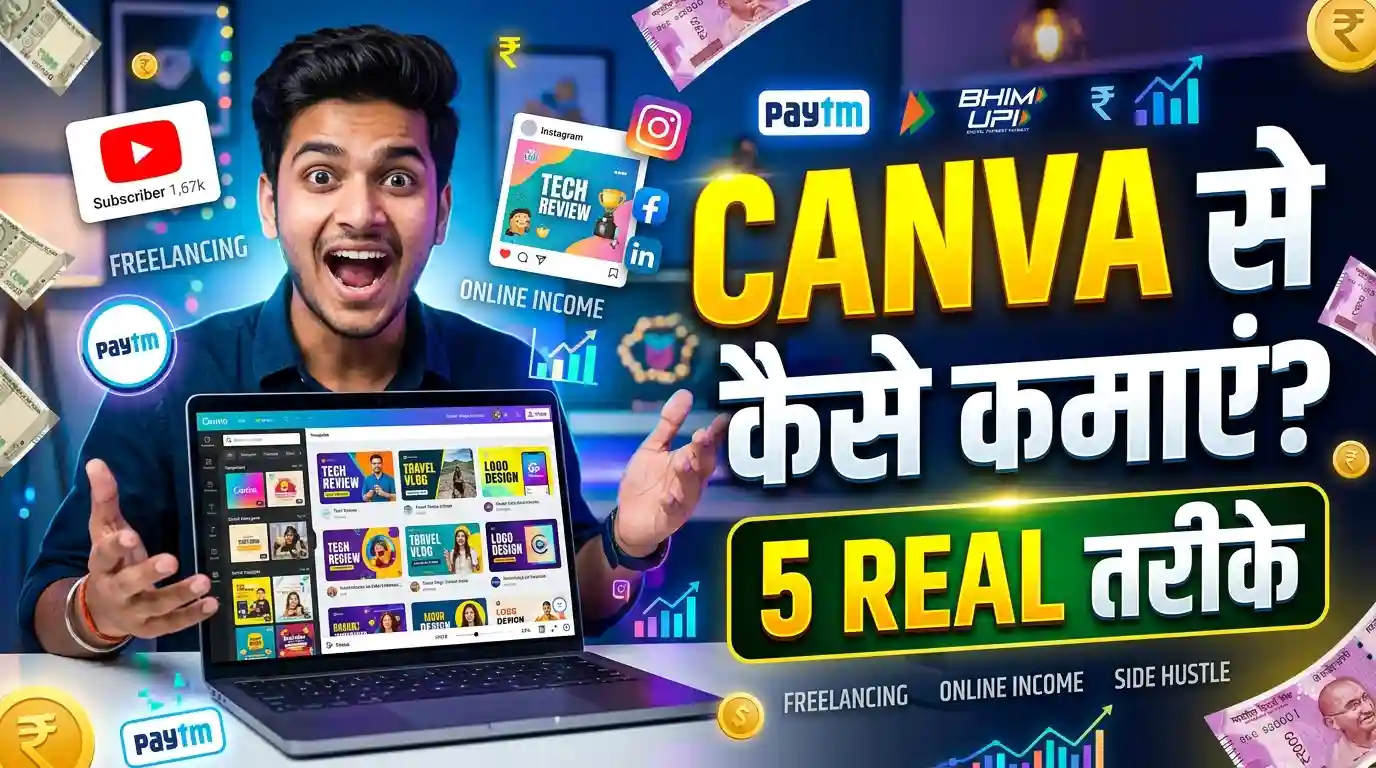 canva se paise kaise kamaye